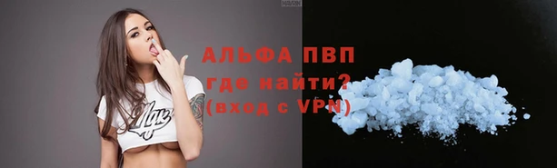 альфа пвп VHQ Алексин