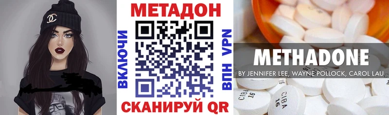 Метадон кристалл  Красково 